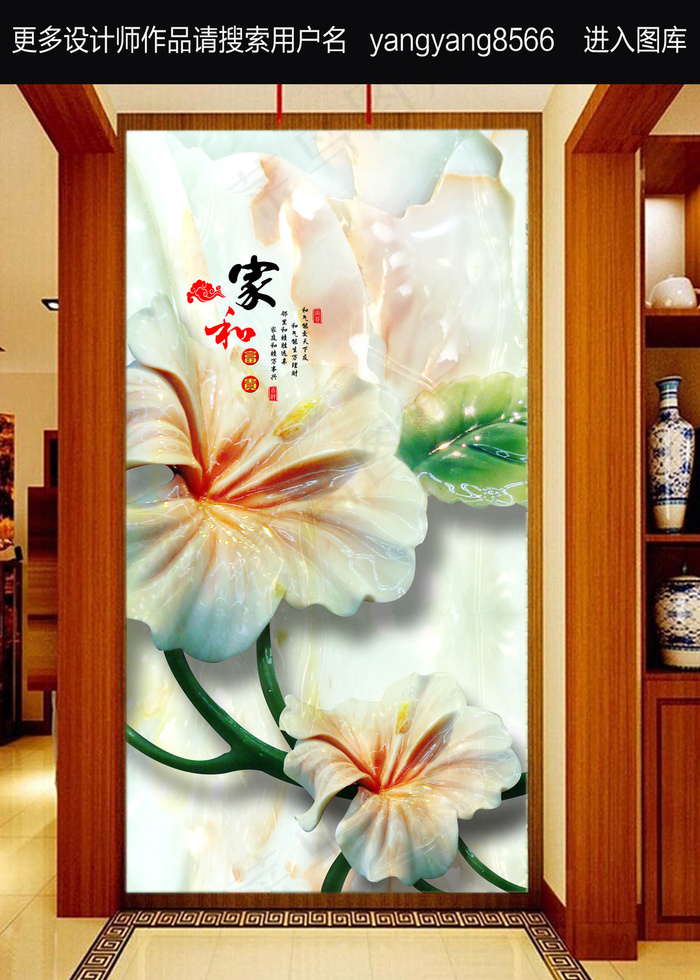 中式玉雕花朵玄关壁画(3402X6803(DPI:72))psd模版下载