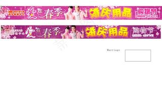 婚庆用品 特价图片