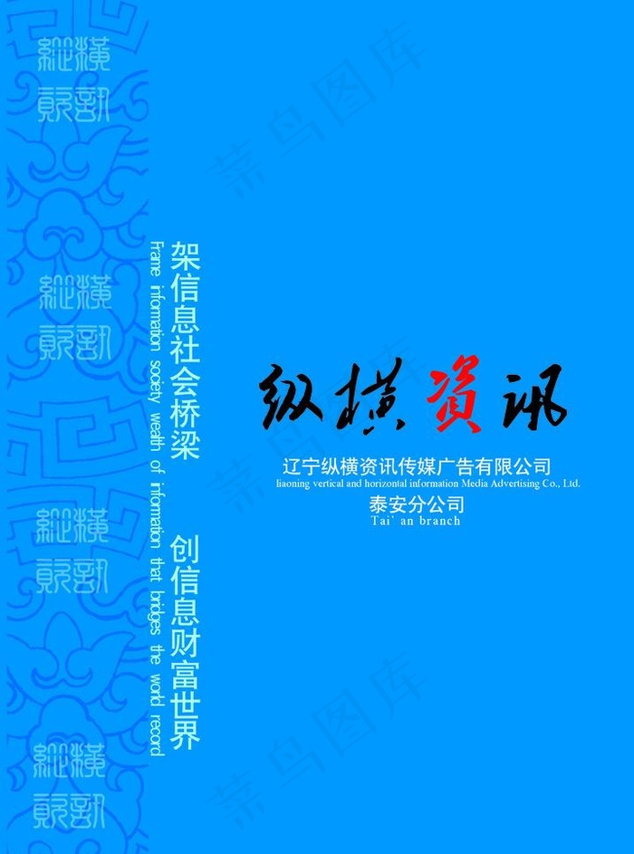 传媒广告 杂志封面图片psd模版下载