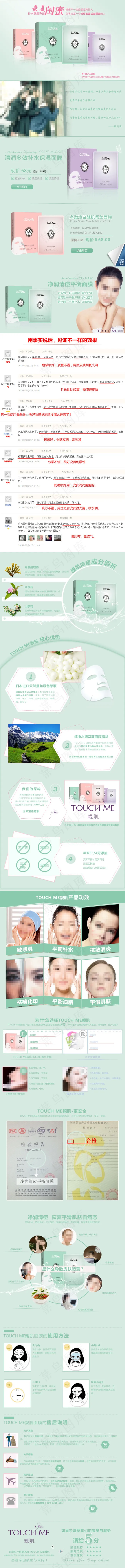 产品描述页面psd下载psd模版下载
