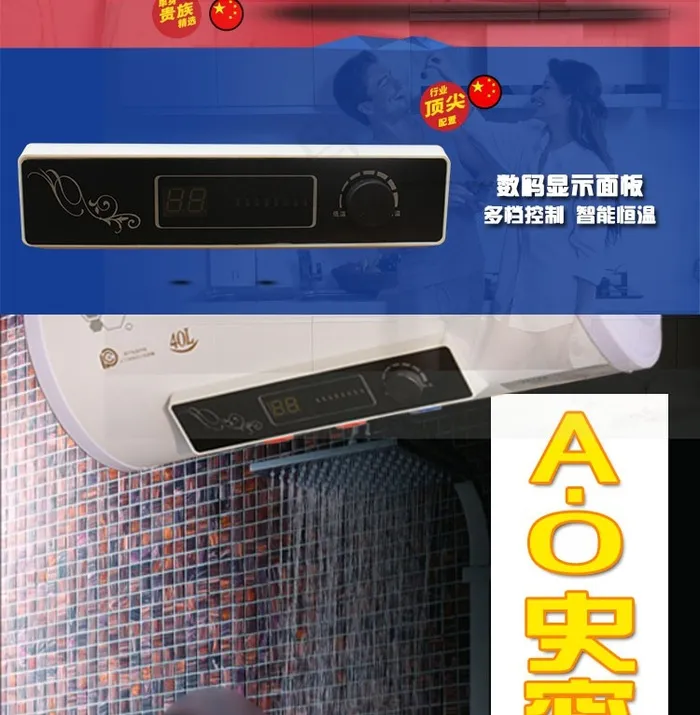 AO史密斯 热水器 电暖psd模版下载