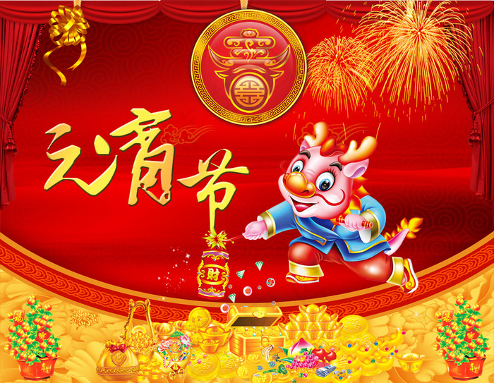 龙年贺新春元宵节PSD分层素