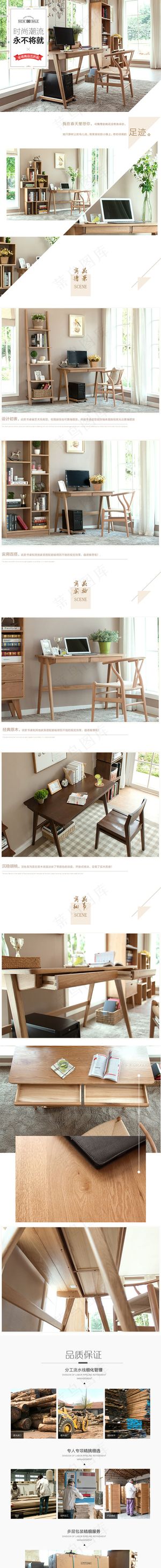 日系简约风电脑办公桌详情页模板