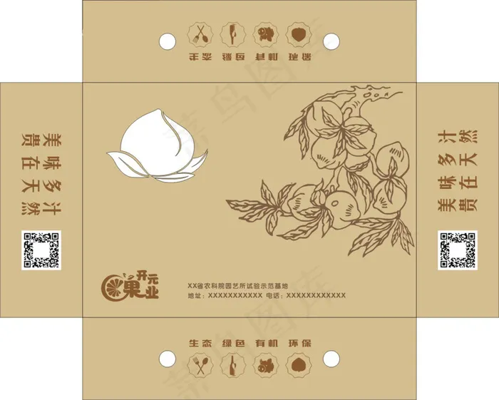 桃包装cdr矢量模版下载