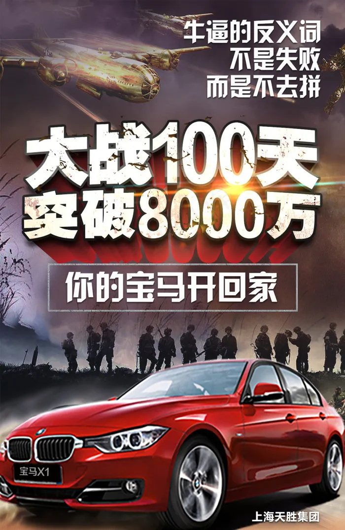 拼搏宣传海报(1154X1776(DPI:200))psd模版下载