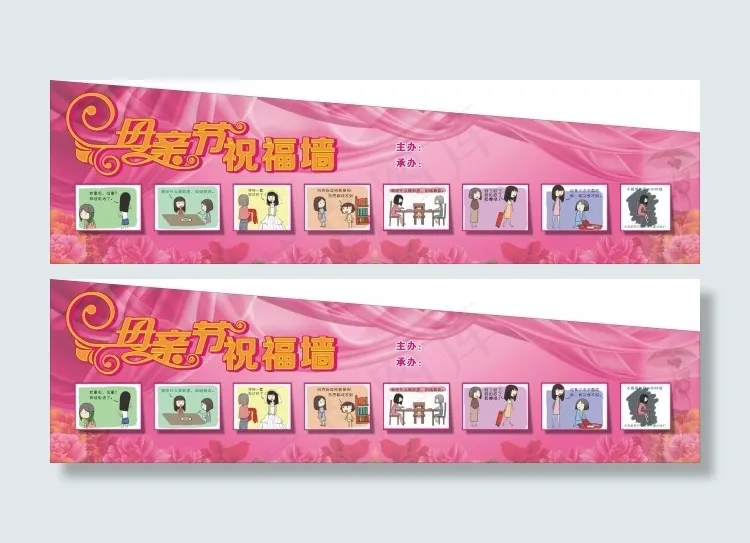 母亲节cdr矢量模版下载