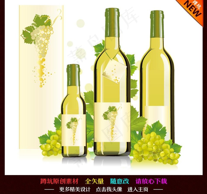 葡萄酒瓶图片