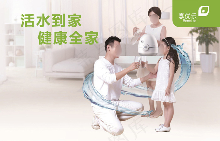 享优乐净水器广告(9524X6236(DPI:72))psd模版下载