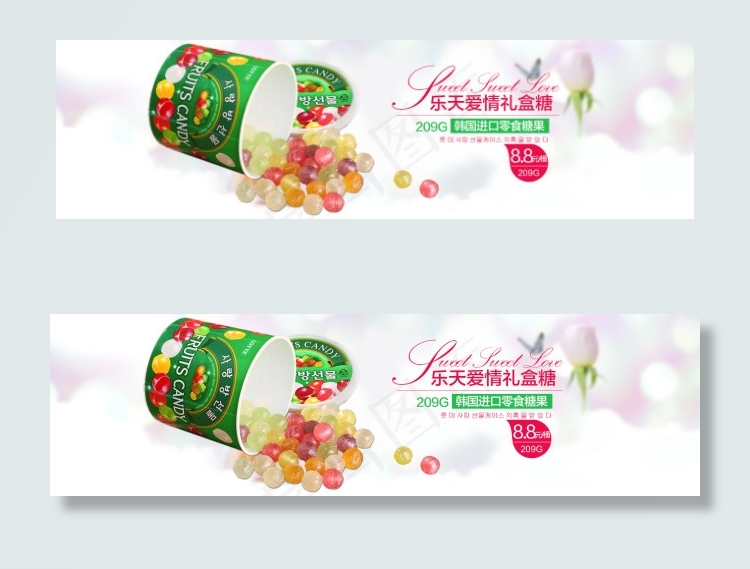 温馨甜蜜糖果海报psd模版下载