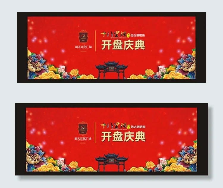 房地产开盘庆典矢量素材 AIcdr矢量模版下载