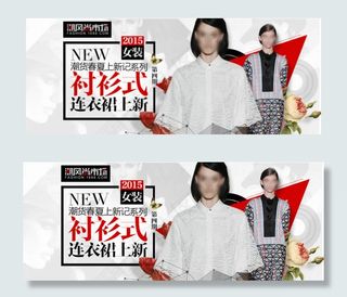 原创new衬衫式连衣裙淘宝海报PS...