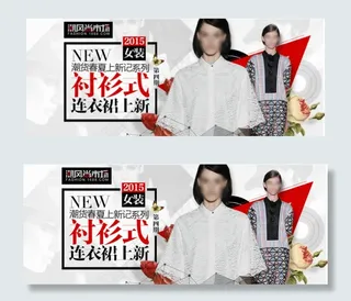 原创new衬衫式连衣裙淘宝海报PS...