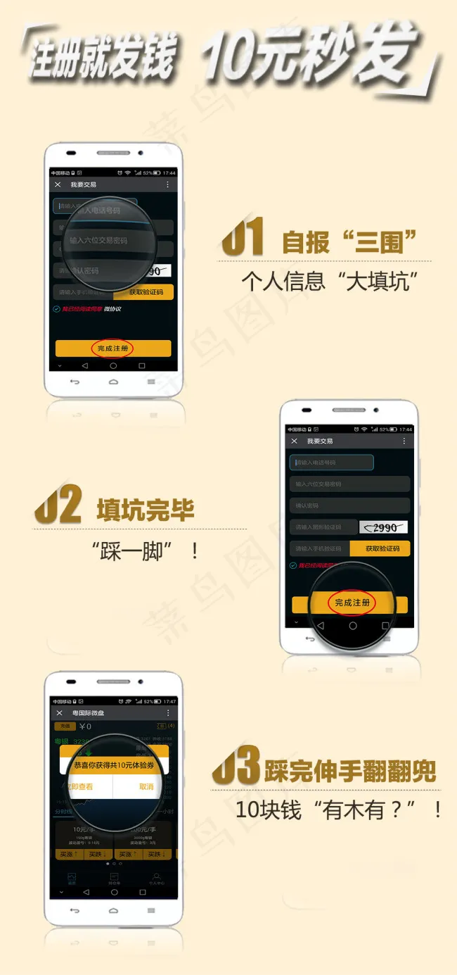 微信活动页面psd模版下载