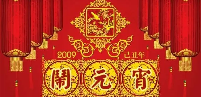 元宵节矢量素材