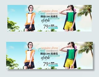 淘宝夏季秋季女装全屏促销海报素材