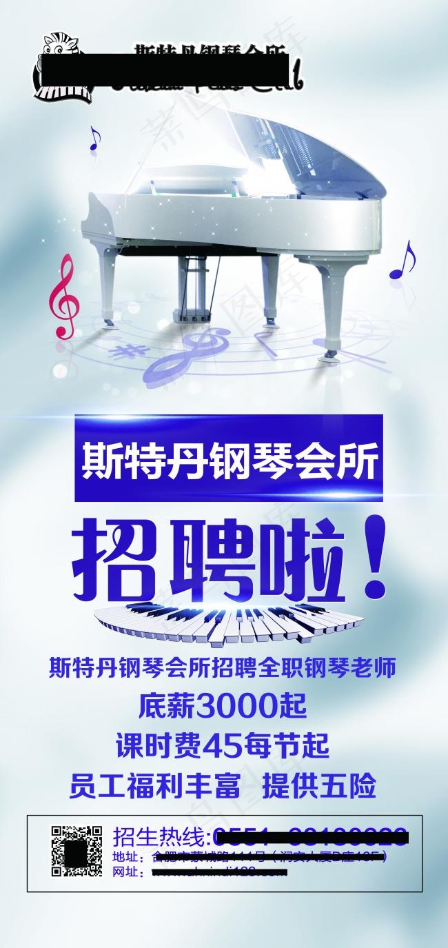 招聘psd模版下载
