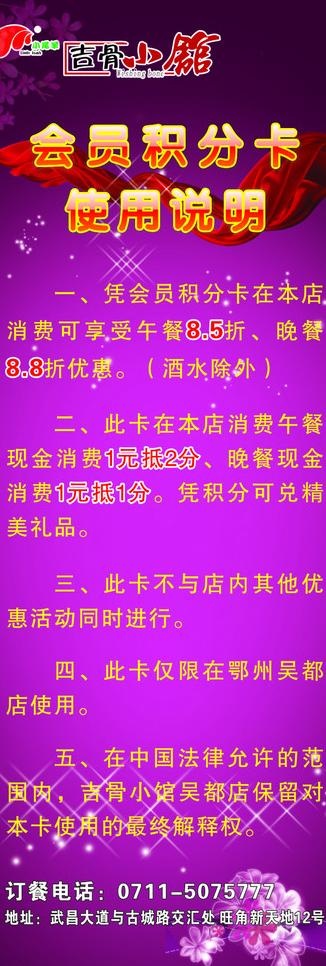 会员积分卡x展架图片cdr矢量模版下载