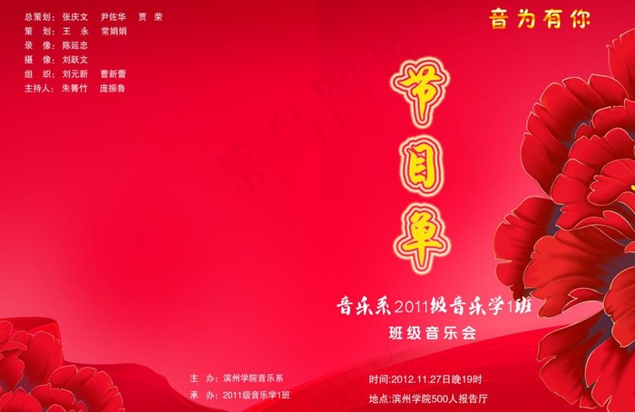 邀请函图片psd模版下载
