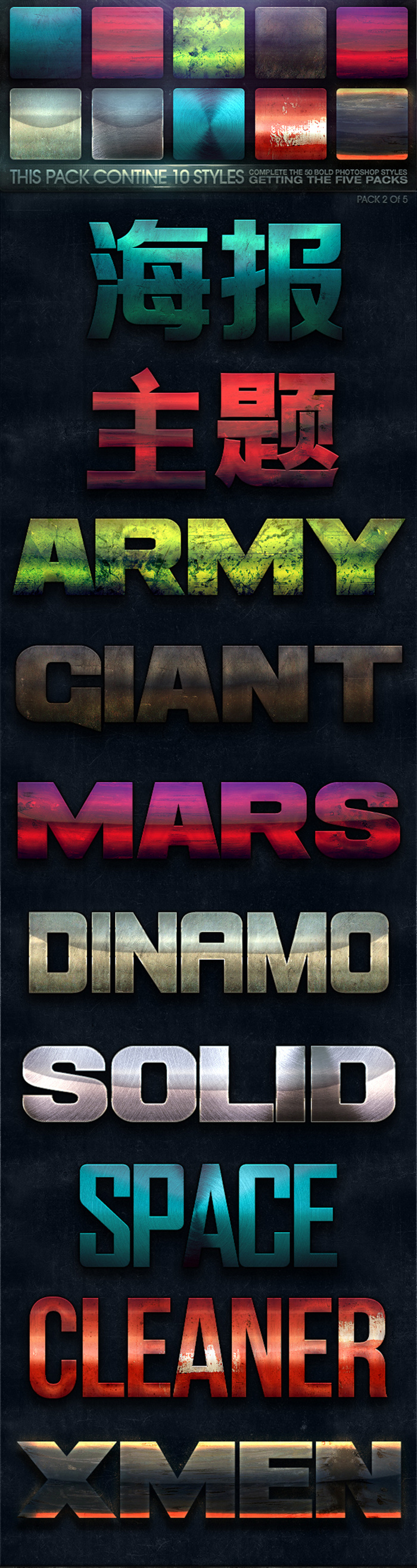 金属质感特效字文字10款可修改