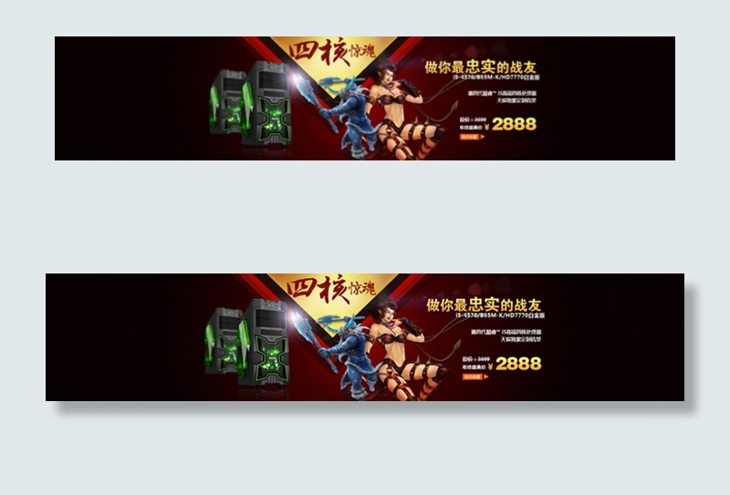 创意淘宝电脑促销psd模版下载