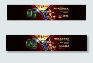 创意淘宝电脑促销