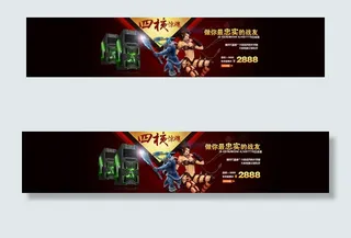 创意淘宝电脑促销