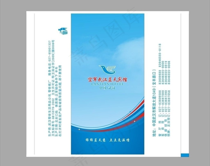 蓝天宾馆图片cdr矢量模版下载