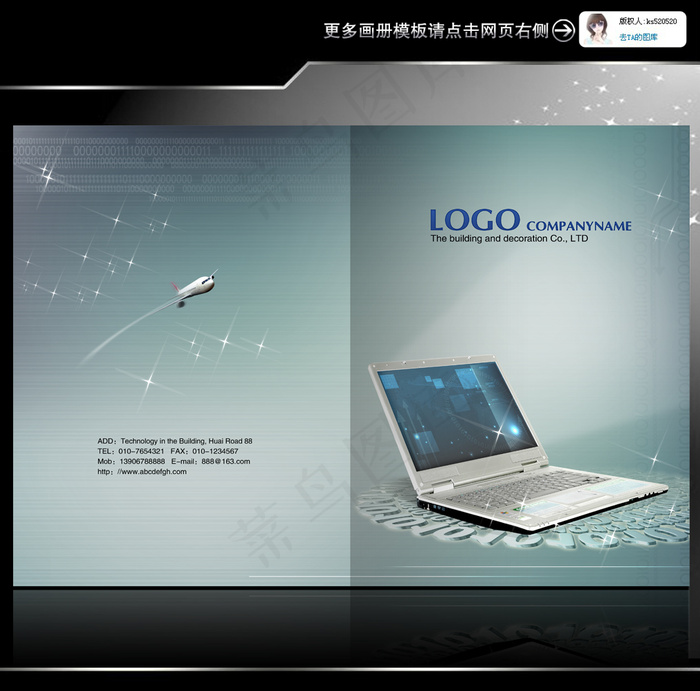 电脑IT科技电子画册封面设计