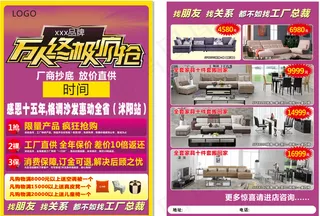 万人终极疯抢DM单