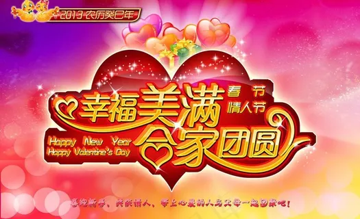 幸福美满合家团圆