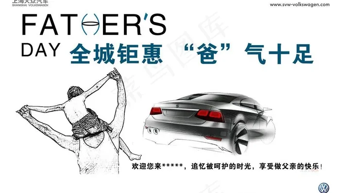 汽车促销海报图片psd模版下载
