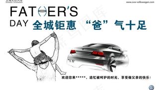 汽车促销海报图片