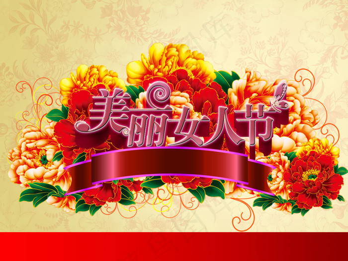 美丽女人节牡丹花海报背景设计PSD...psd模版下载