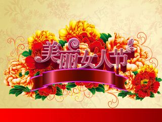 美丽女人节牡丹花海报背景设计PSD...