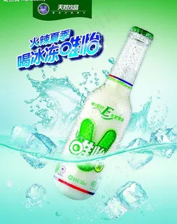 夏日广告(注:背景为位图)图片 夏日广告(注:背景为位图)图片