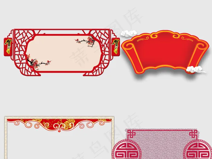 新年元宵元旦过年春节背景PNG素材psd模版下载