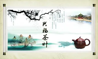 茶叶海报图片