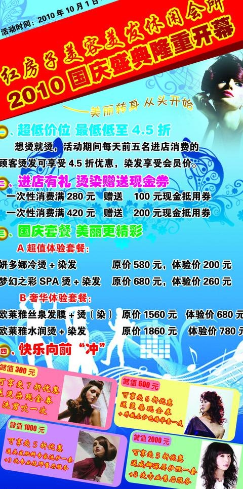 理发店 写真 活动图片psd模版下载