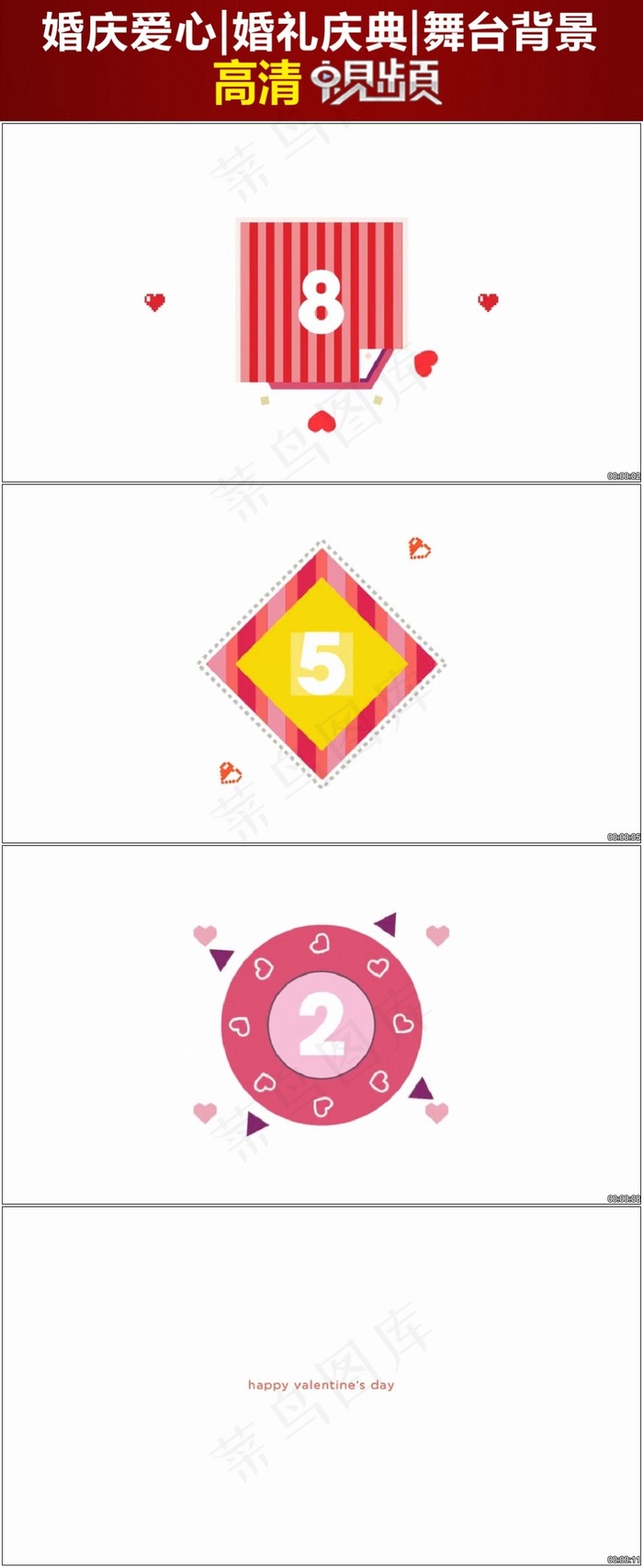 婚庆通用花瓣十秒倒计时视频素材