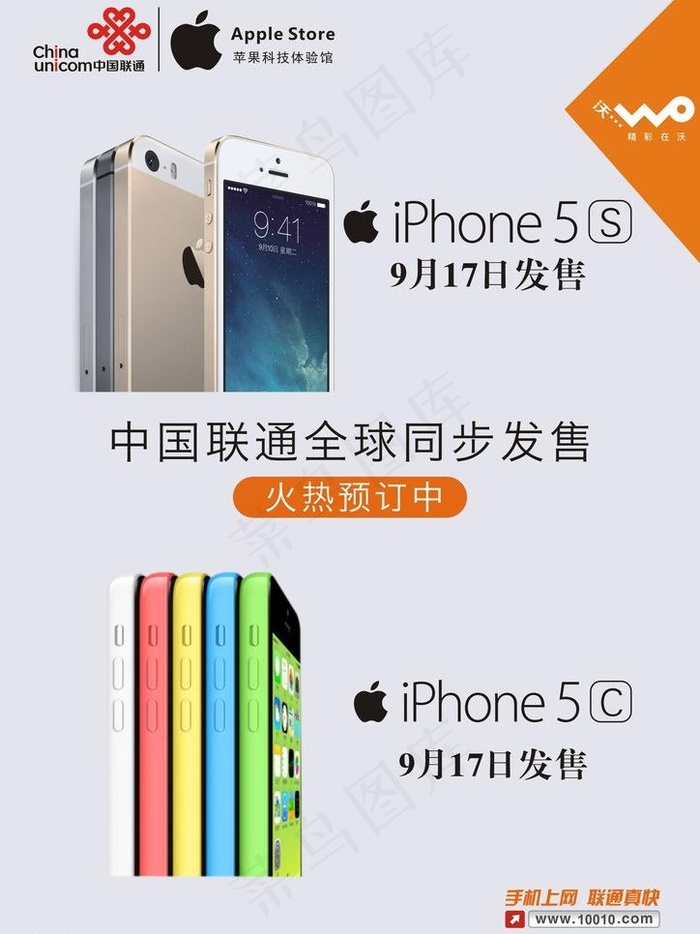 苹果5s图片