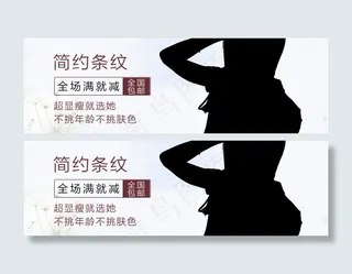 海报女装上衣钻展图素材下载PSD海...