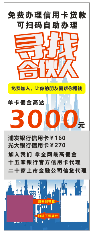 免费办理信用卡cdr矢量模版下载