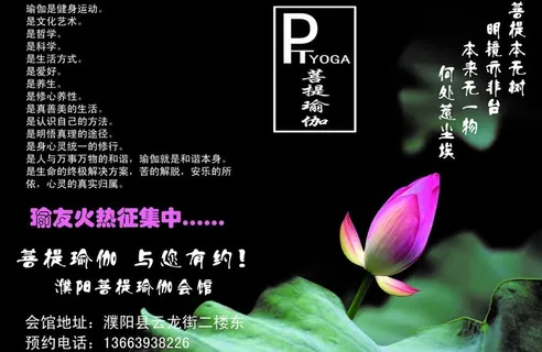 瑜伽宣传单图片