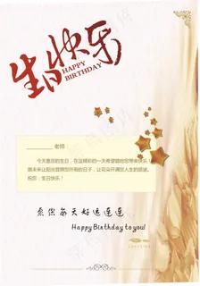 生日快乐贺卡 生日快乐贺卡