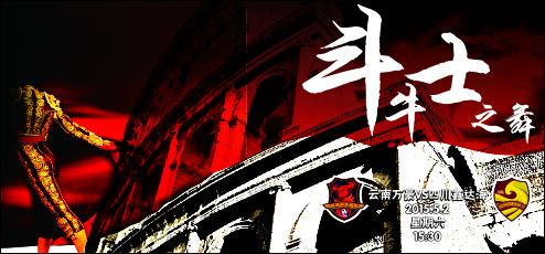 足球海报