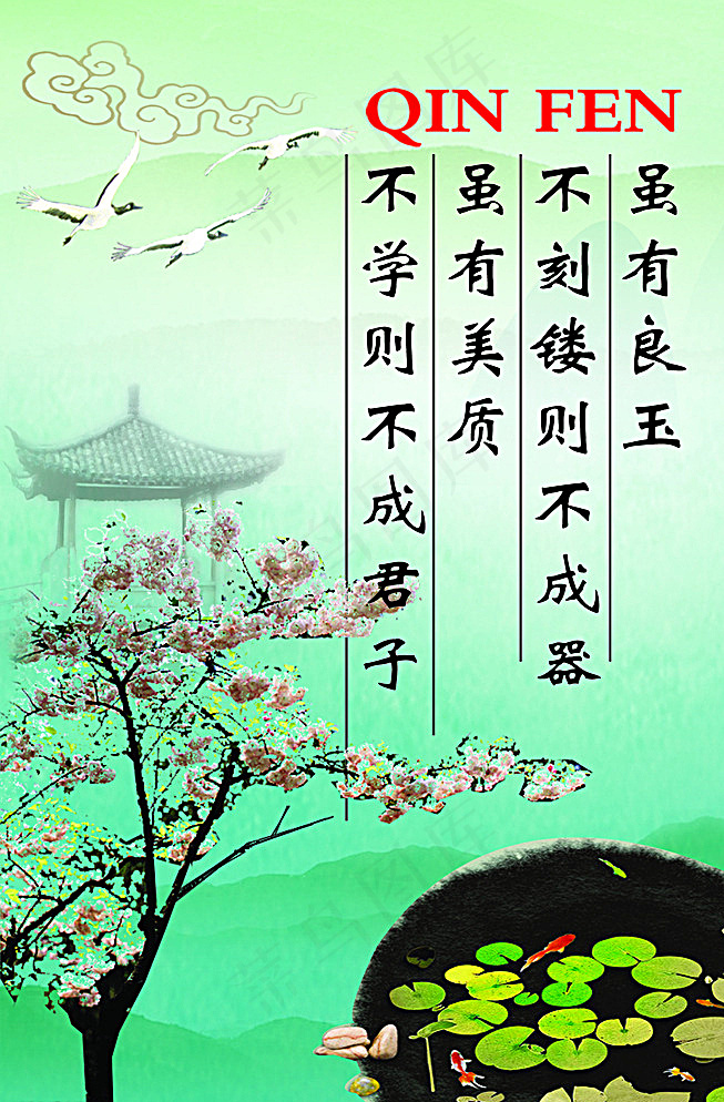 励志图片psd模版下载