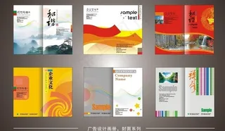 企业画册图片