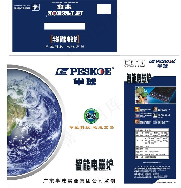 电磁炉包装图片cdr矢量模版下载