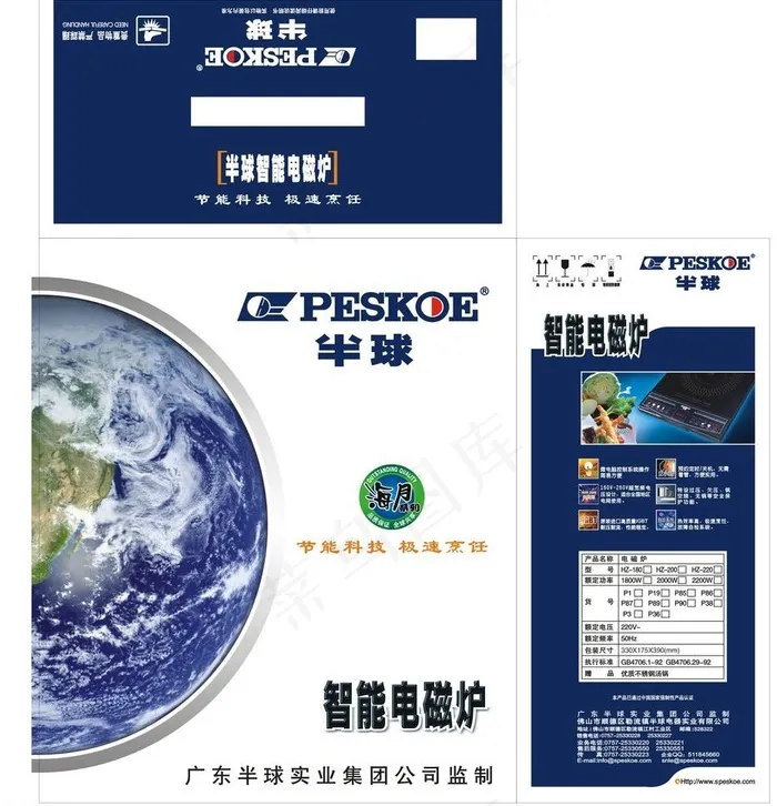 电磁炉包装图片cdr矢量模版下载