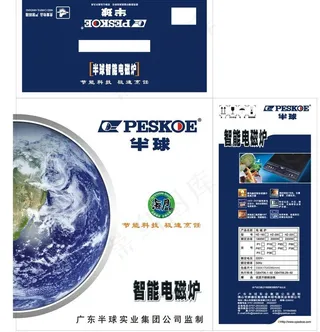 电磁炉包装图片